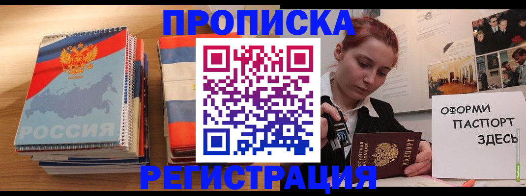 временная регистрация законно в Калаче-на-Дону