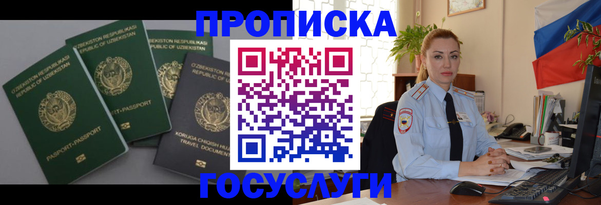 временная регистрация адрес в Калаче-на-Дону
