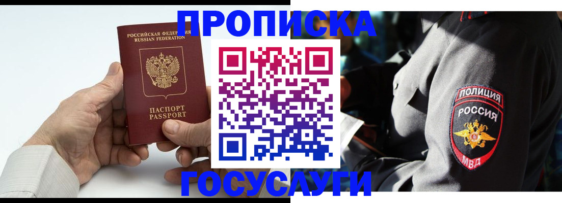 временная регистрация собственник в Калаче-на-Дону