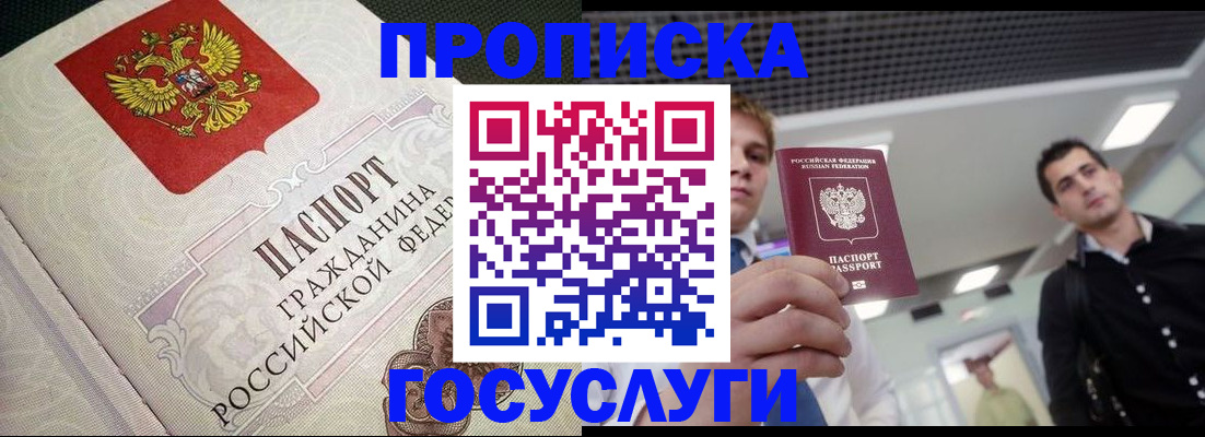 временная регистрация в квартире в Калаче-на-Дону